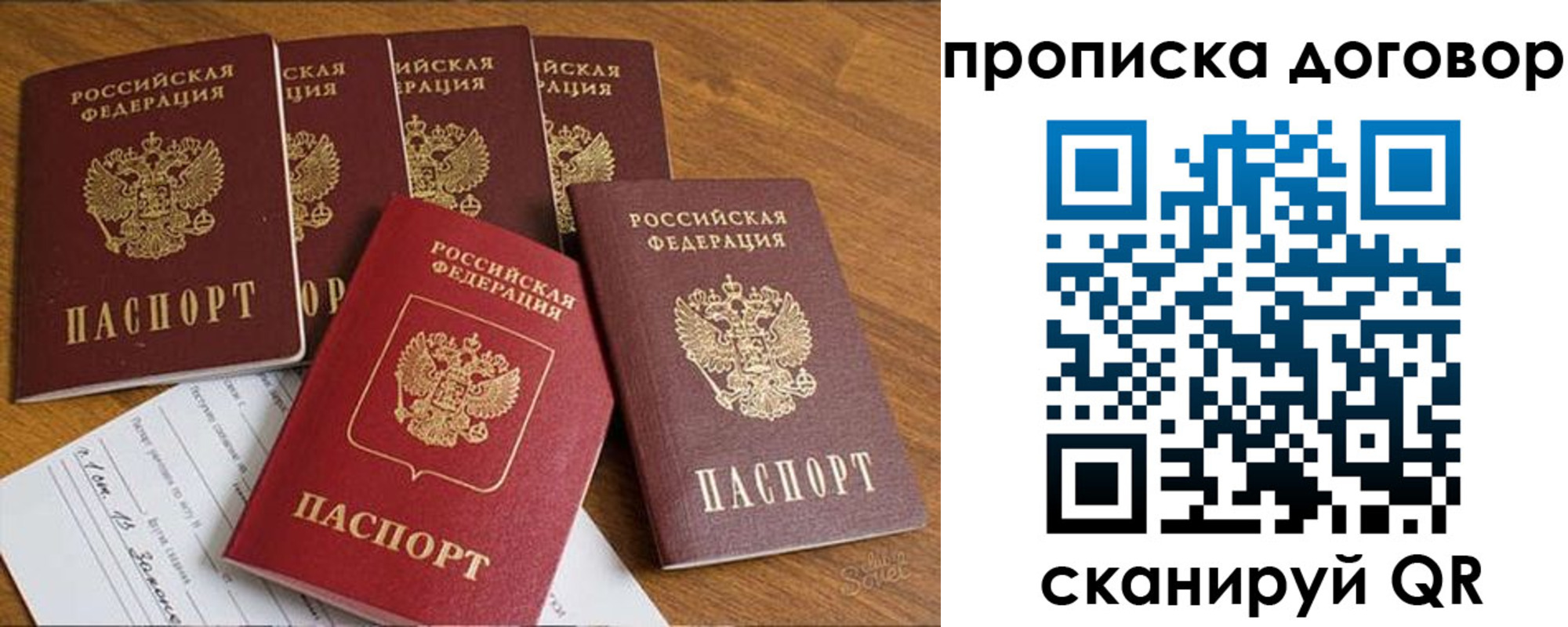 прописка законно в Кизеле