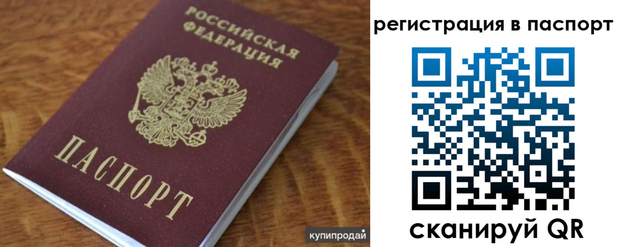 временная регистрация гарантия в Кизеле