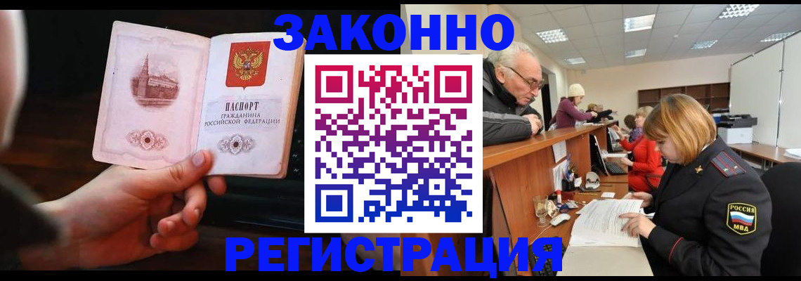 миграционный учет в Кизеле